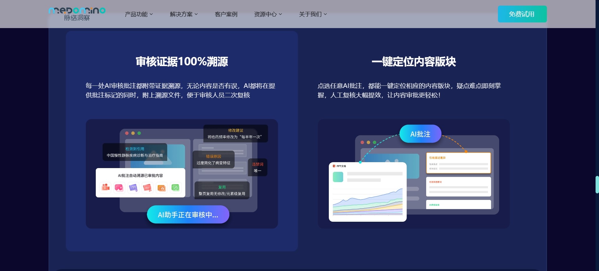 脉络慧牍-脉络洞察AIGC 截图 5